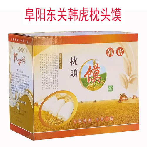 特产枕头馍送礼品洪胡子零食韩虎