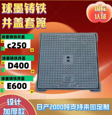 球墨铸铁井盖方形重型沙井盖雨水污水窨井盖电力通信弱电下水道