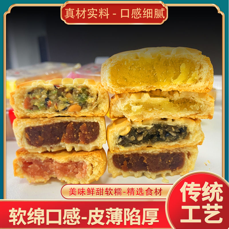 传统五仁月饼豆沙流心月饼草莓凤梨水果味月饼广式月饼中秋礼盒装