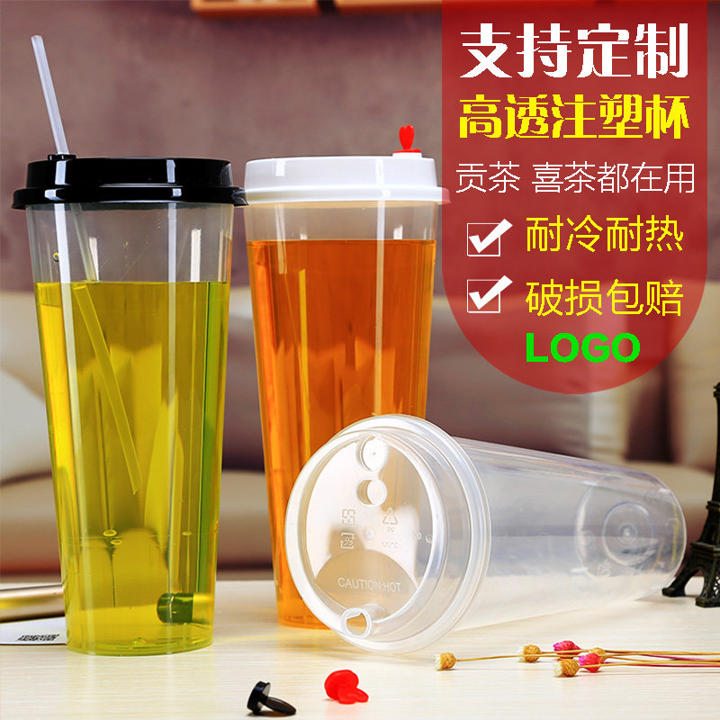 冠轩90mm口径奶茶高透pp注塑杯