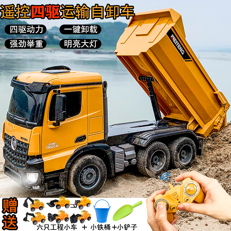 大号遥控充电动翻斗自卸卡车玩具