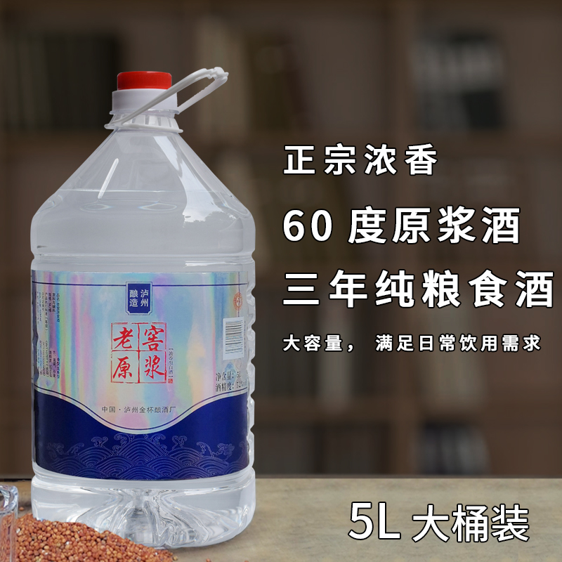 High spirits 60 foodstuff Chinese sorghum bulk 10 Drum highly flavored type Paojiu Dedicatedin the Liquor , Homemade liquor  category - from Buy2taobao.com to provide professional Taobao agent buy service