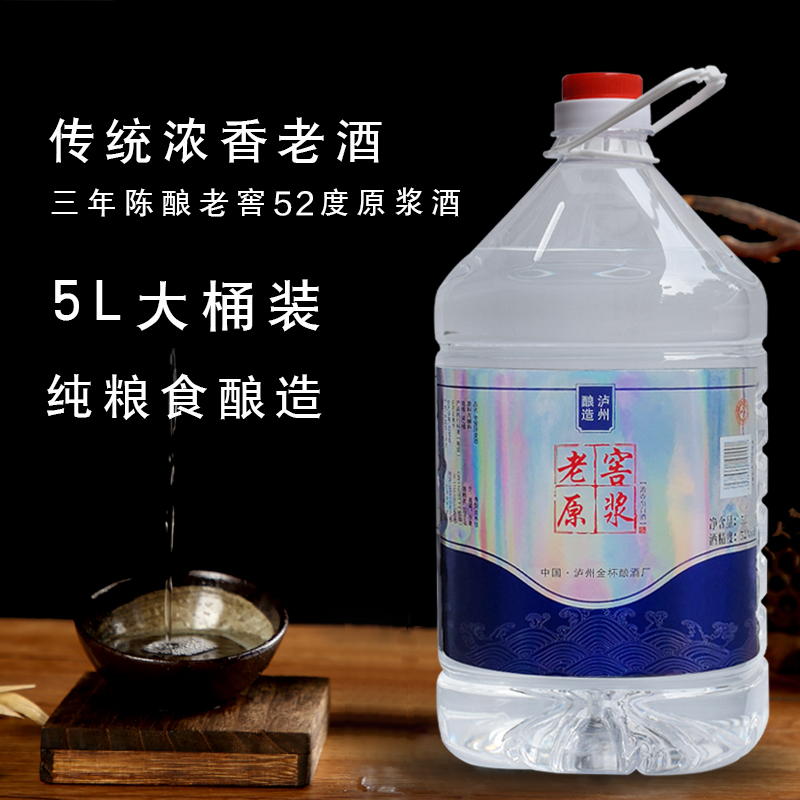 High spirits 52 foodstuff Brewed Raw pulp Chinese sorghum bulk 10 Drum highly flavored type Paojiu Dedicatedin the Liquor , Homemade liquor  category - from Buy2taobao.com to provide professional Taobao agent buy service