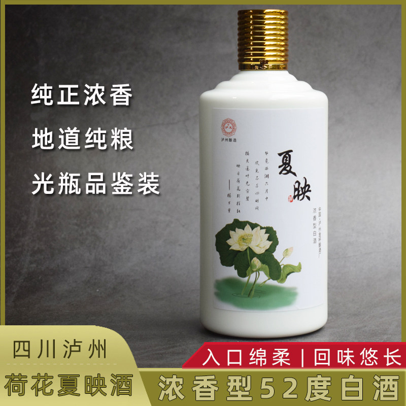 泸州試飲酒荷花白酒 52度濃香型純糧食高粱老酒500ml試喝特價清倉在類目 酒類, 國產白酒中 - 來自Buy2taobao.com提供專業的淘寶代購服務