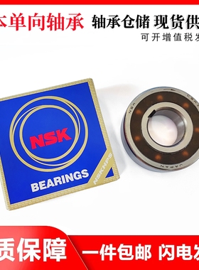 单向轴承CSK8 10 12 15 17 20 25 30 35 40 45P PP带键槽抗压精密