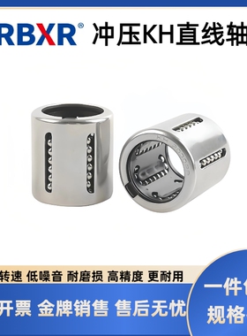 冲压直线KH1026 1228 1428 1630 2030 2540 3050 4060 5070PP轴承