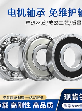 哈尔滨轴承6300 6301 6302 6303 6304 6305 6306 6307ZZ RS免维护