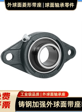 菱形固定座轴承UCFL211 FL212 FL213 FL214 FL215 FL216 FL217