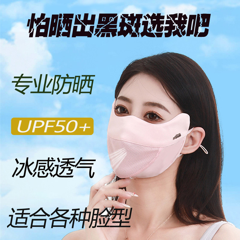 时尚纵横锦纶时尚四季透气口罩