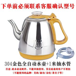 全自动上水壶电热水壶单壶配件电茶炉壶快速泡茶烧水壶玻璃养生壶