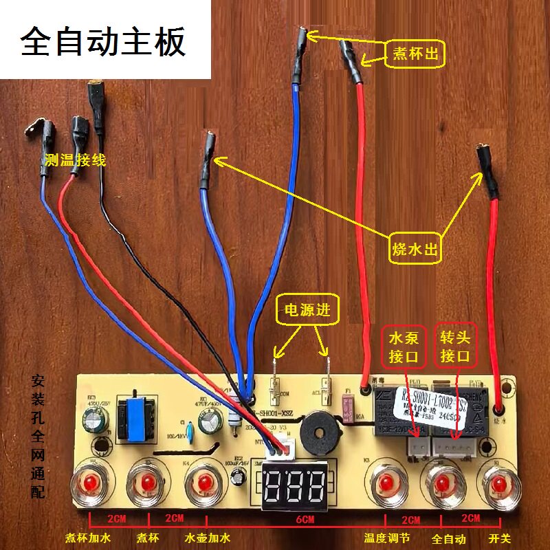 智速吉利达自动上水壶配件线路板电路板电茶炉主板烧水壶控制板