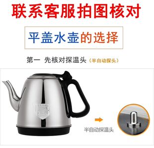 全自动上水壶电热水壶茶具茶盘茶炉不锈钢单壶配件大小五环烧水壶