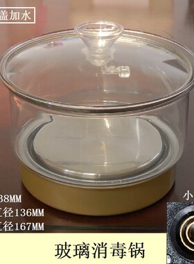 上水壶电茶炉通用单个玻璃消毒锅