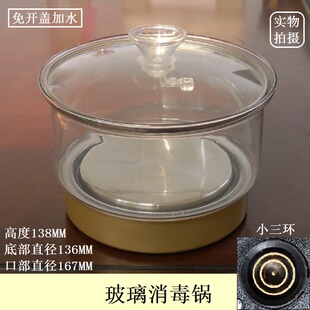 全自动上水壶电热水壶电茶炉 茶盘通用配件单个消毒锅玻璃小三环