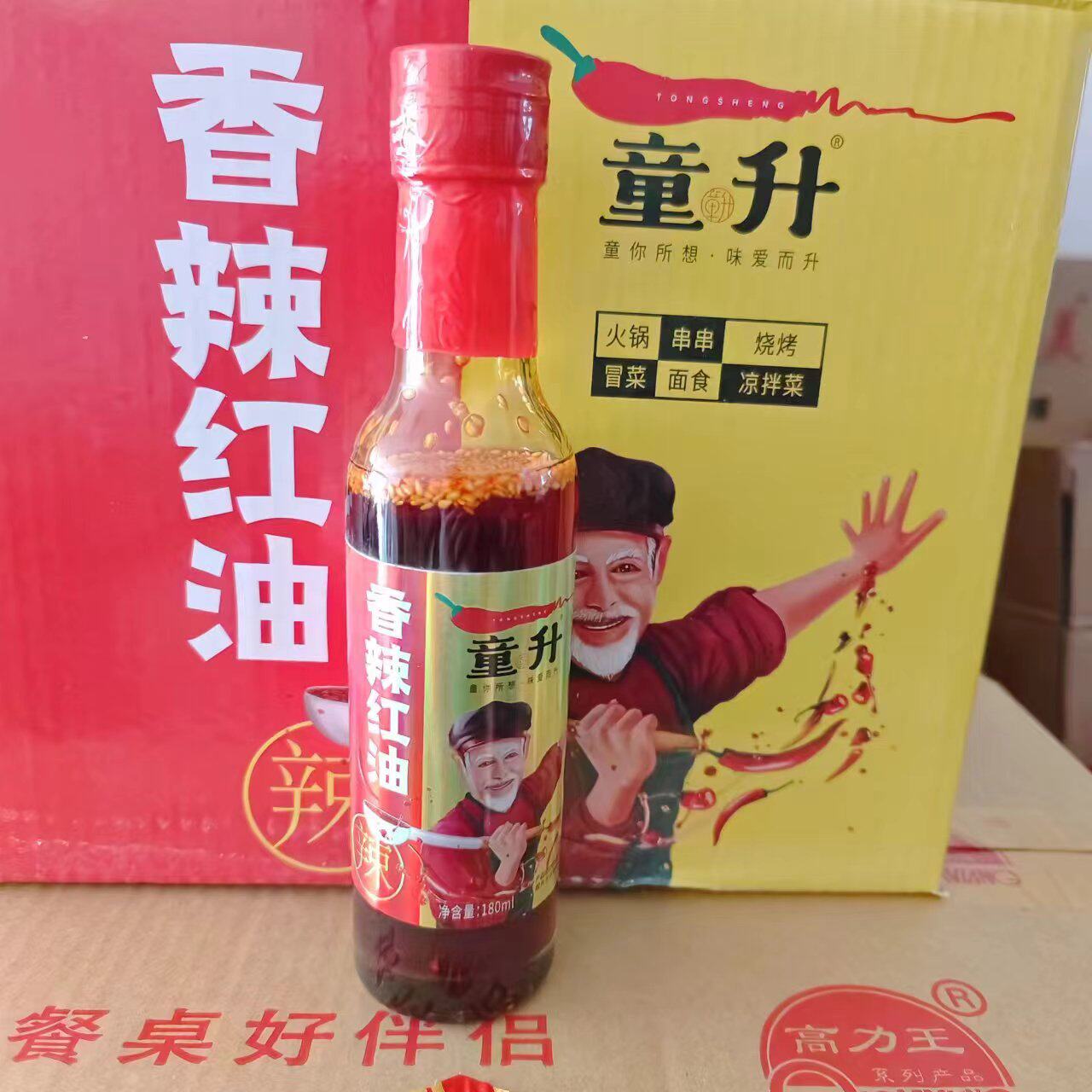 童升四川香辣红油180ml玻璃瓶家用无渣凉拌菜辣椒油调料油泼辣子