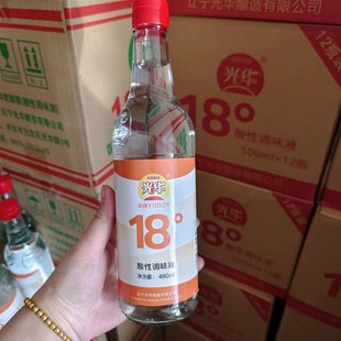 光华18度醋精食用白醋玻璃瓶无异味凉拌炒菜汤面调味醋1瓶包邮