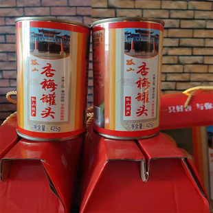 丹东特产正宗孤山杏梅冰糖杏梅罐头烘焙甜点水果罐头2罐包邮