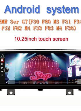 适用2017-2020款宝马F30 M3 F32 M4 F35 F36安卓大屏车载中控导航