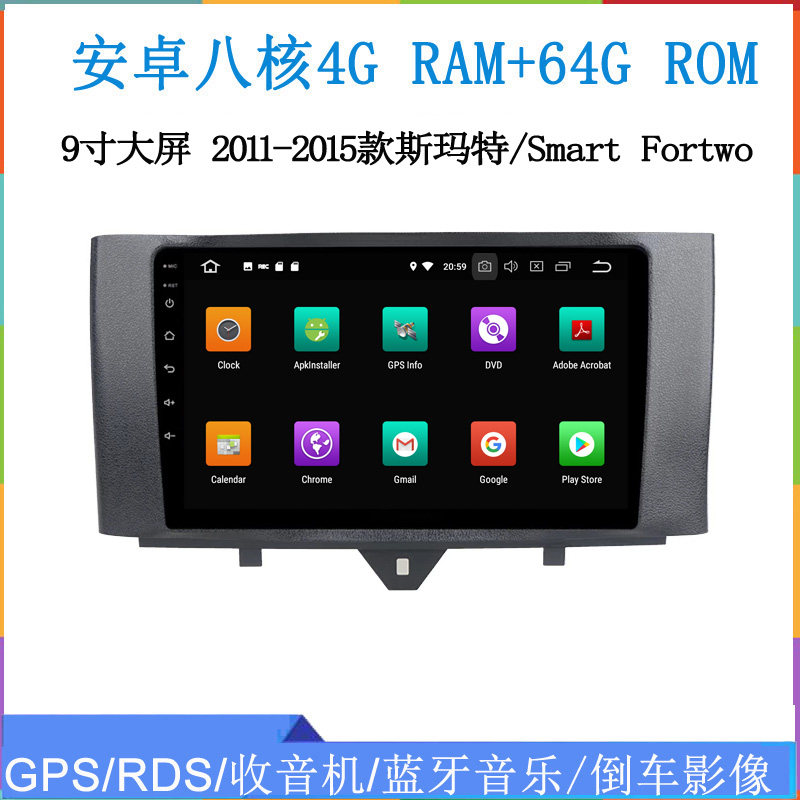9寸2010 12 13 15款适用斯玛特Smart Fortwo大屏安卓车载中控导航