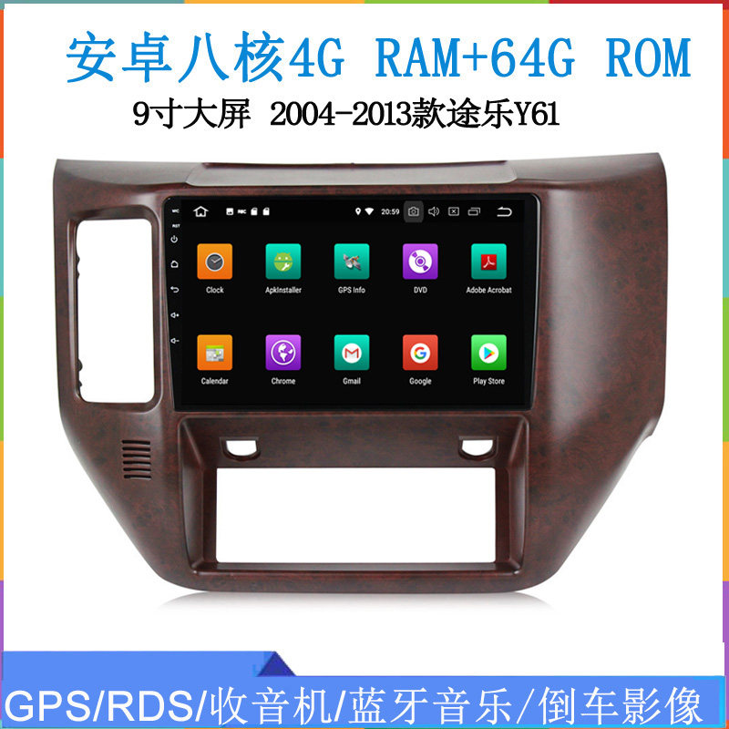 2004 06 12 13款适用日产途乐Y61帕拉丁奇骏大屏安卓车载中控导航
