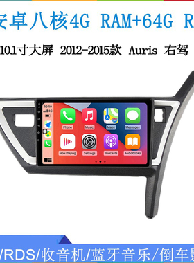 2012 13 14 15款适用于丰田Auris卡罗拉RAV4右驾安卓中控车载导航