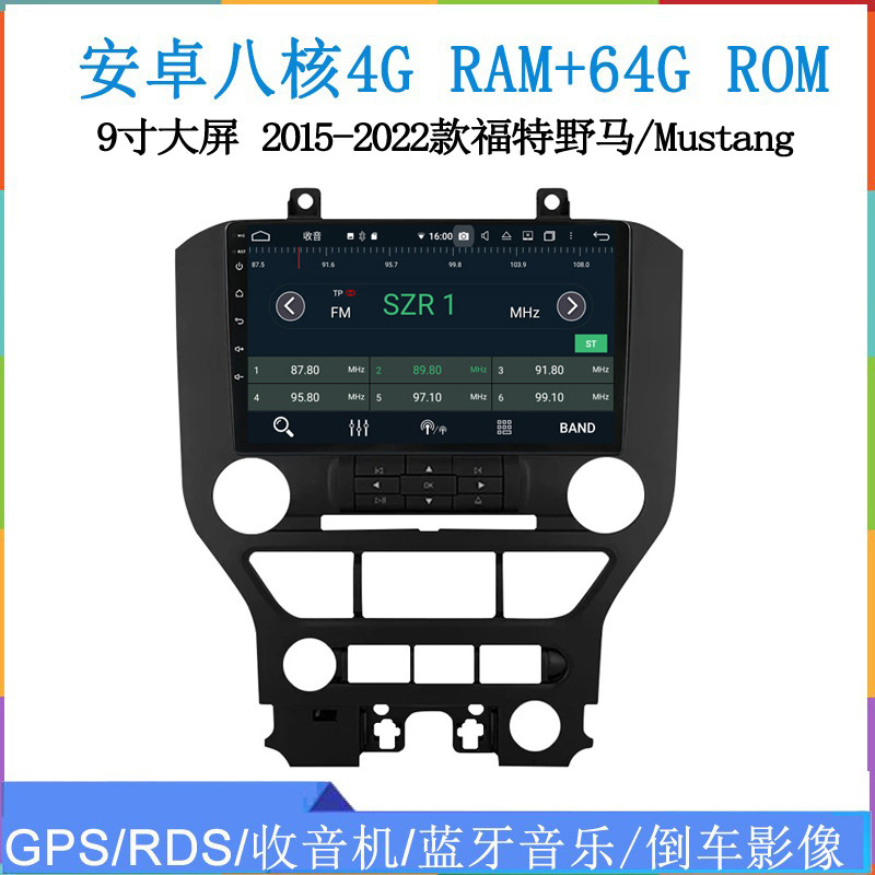2015-2022款适用于福特野马Mustang全顺Kuga翼博安卓中控车载导航