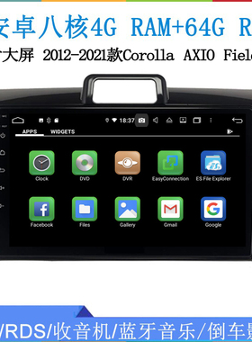 2014 16 18 20款适用丰田Corolla AXIO Fielder安卓中控车载导航