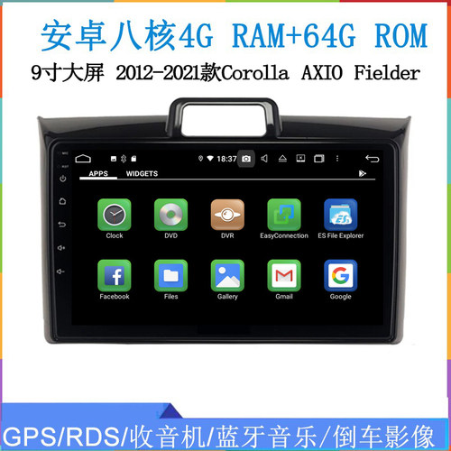 2014 16 18 20款适用丰田Corolla AXIO Fielder安卓中控车载导航