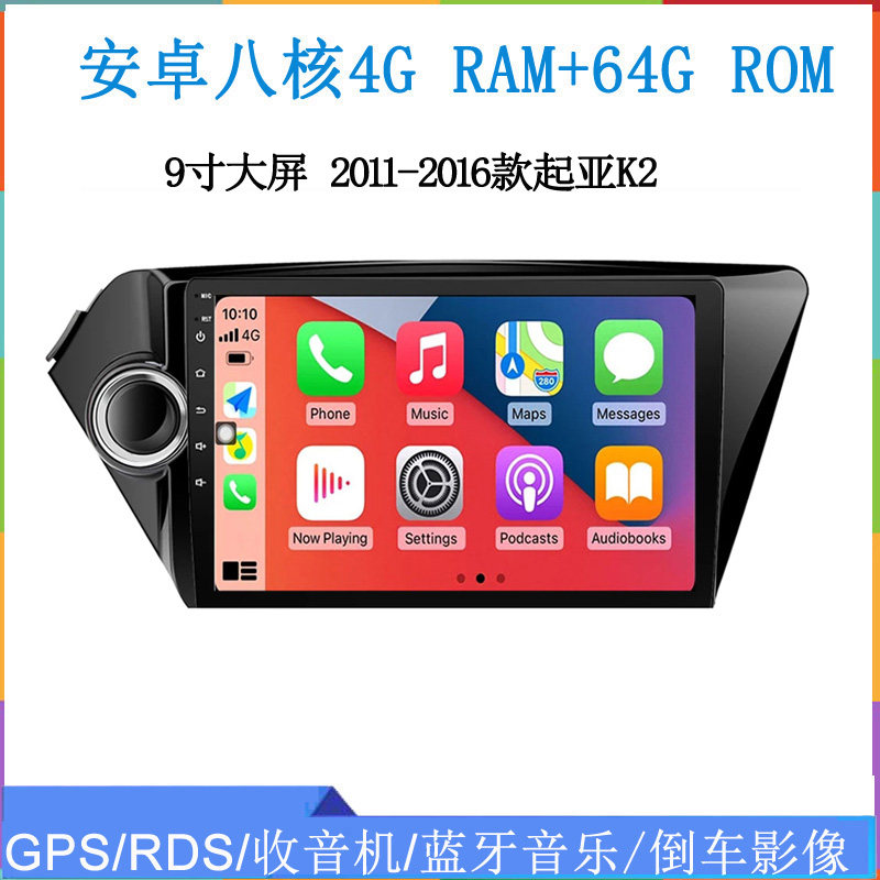 9寸2011 12 14 15款适用于起亚K2锐欧K3赛拉图K5安卓车载中控导航