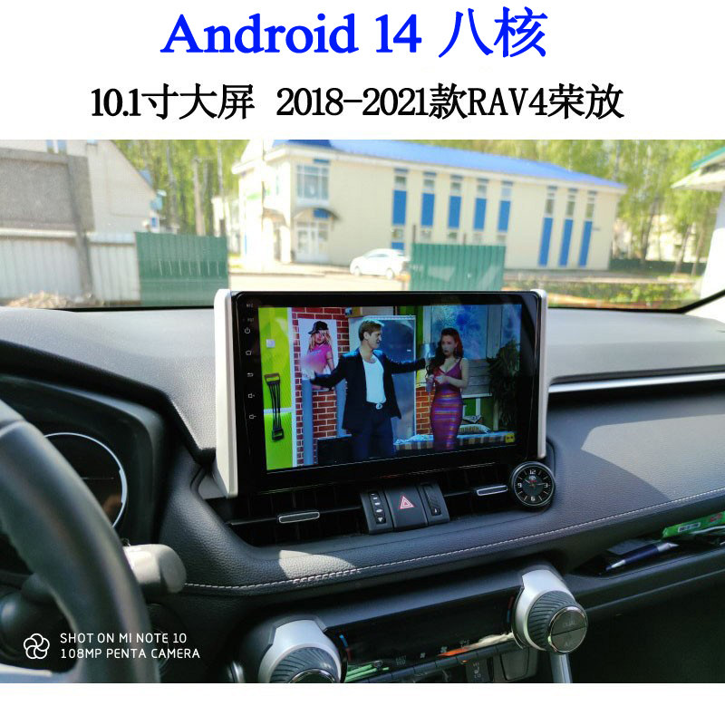 适用RAV4荣放安卓车载导航一体机