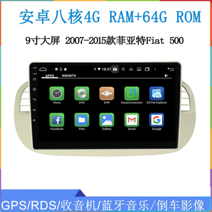 9寸大屏2008 适用菲亚特500 500C Ducato安卓中控车载导航 2015款