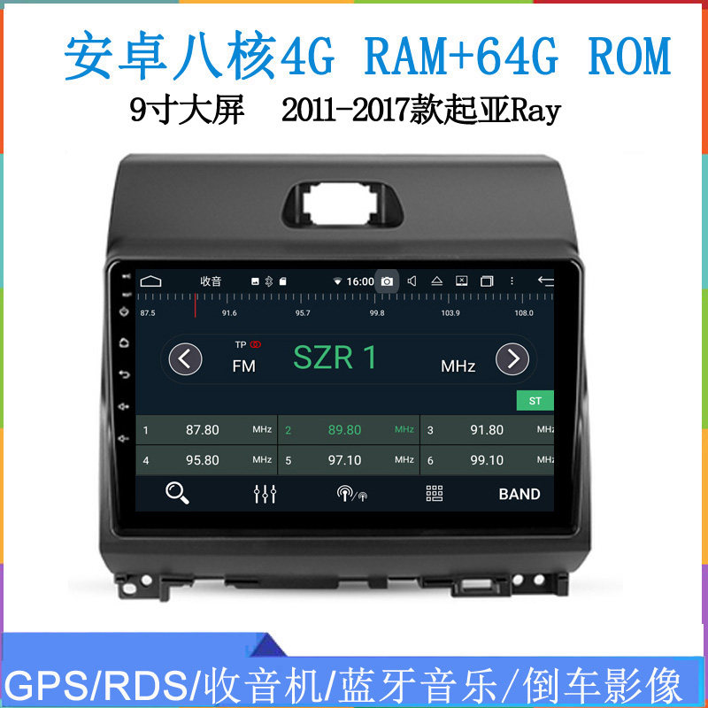 9寸大屏2011 12 16款适用于起亚Ray佳乐傲跑K3安卓中控车载导航