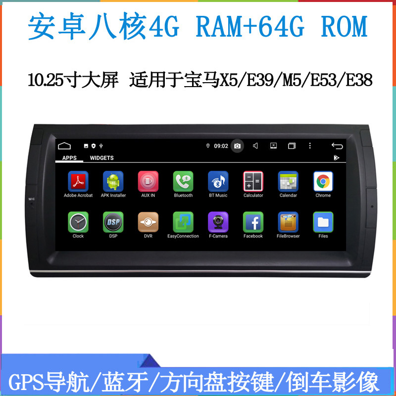 10.25寸适用于宝马5系X5 E39 M5 E53 E38安卓中控车载导航一体机