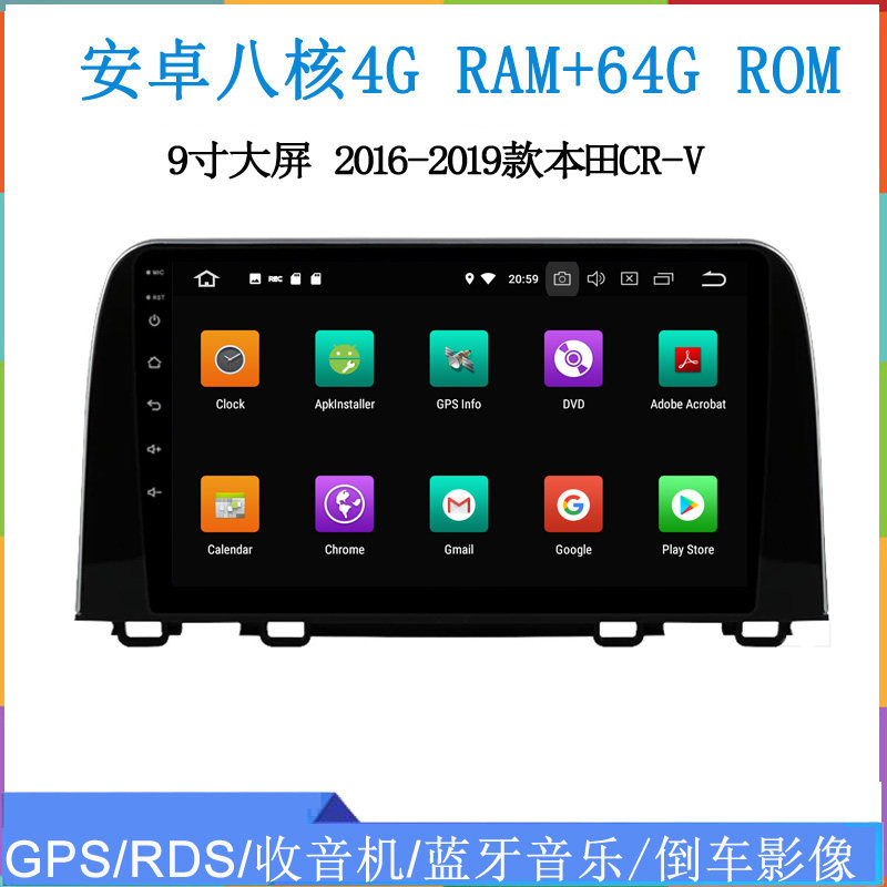 9寸2017 18 20款适用于本田CR-V CRV飞度CRZ缤智BRZ安卓车载导航