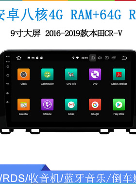 9寸2017 18 20款适用于本田CR-V CRV飞度CRZ缤智BRZ安卓车载导航