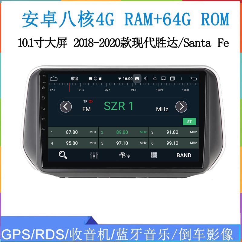 适用2018-2020款现代胜达Santa Fe I30 I20安卓大屏中控车载导航