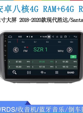 适用2018-2020款现代胜达Santa Fe I30 I20安卓大屏中控车载导航