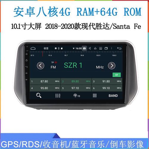 适用2018-2020款现代胜达Santa Fe I30 I20安卓大屏中控车载导航