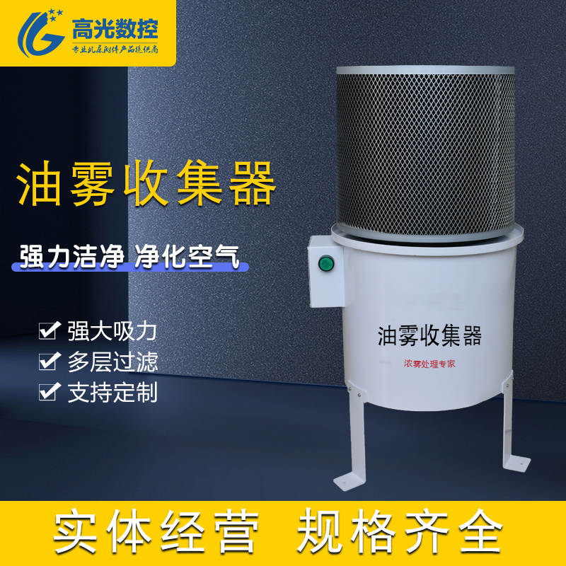 净化器数控机床GGSK立式油雾净化