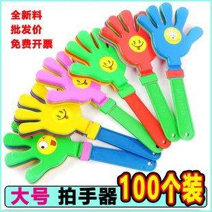 28cm大号拍手器手拍掌塑料巴掌儿童玩具笑脸活动加油助威鼓掌神器