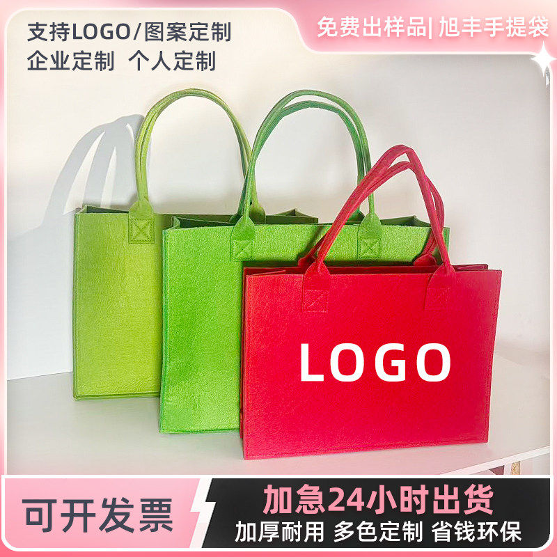 毛毡包手提袋定制logo企业宣传手提包购物大容量托特包礼品环保袋,箱包皮具/热销女包/男包,时尚帆布包,淘宝优惠券,粉丝福利购,淘宝优惠卷