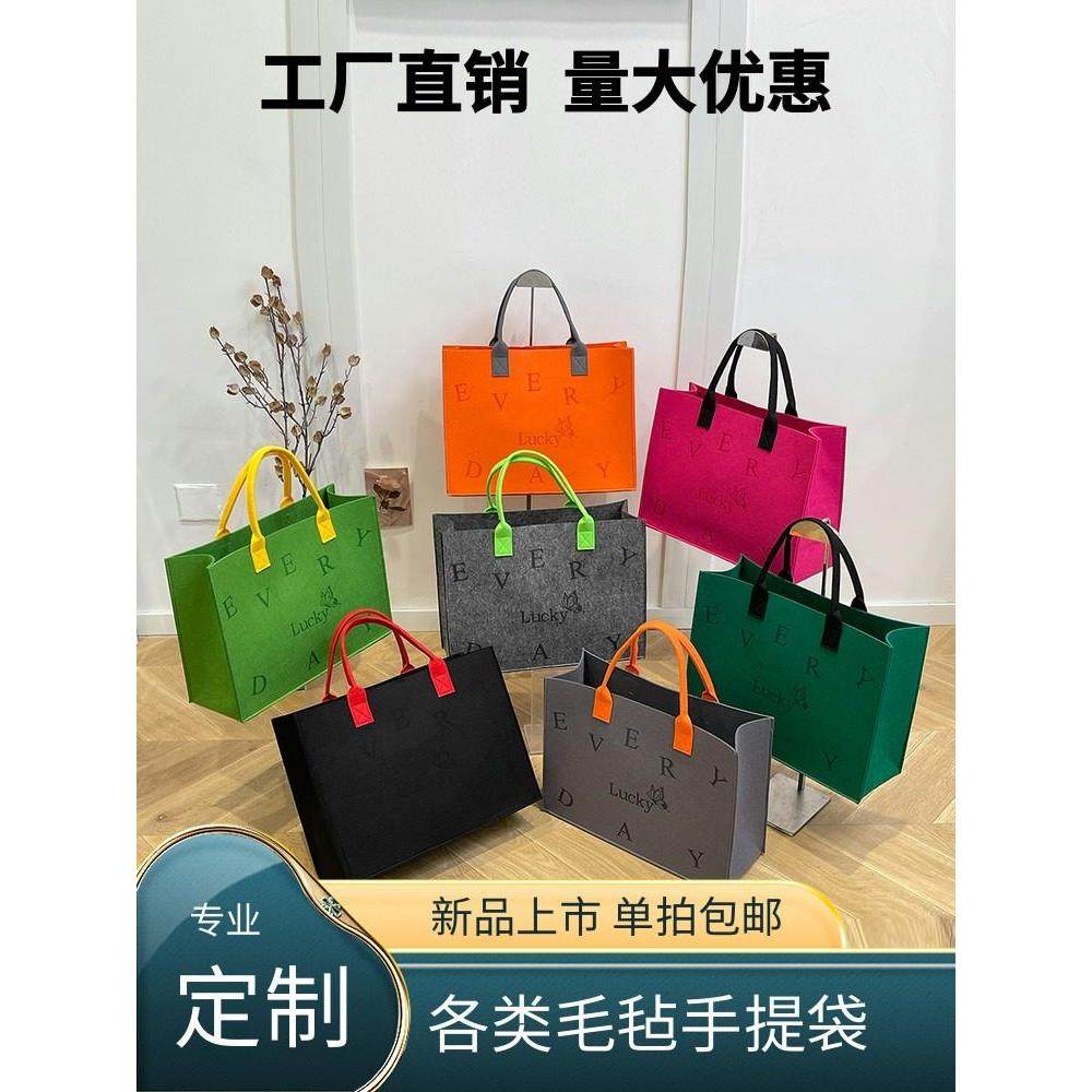 毛毡包手提袋定制logo企业宣传手提包购物大容量托特包礼品环保袋,箱包皮具/热销女包/男包,时尚帆布包,淘宝优惠券,粉丝福利购,淘宝优惠卷