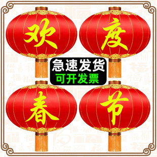 欢度春节灯笼小区大门口绸布大型大号户外防水新年佳节大红灯笼