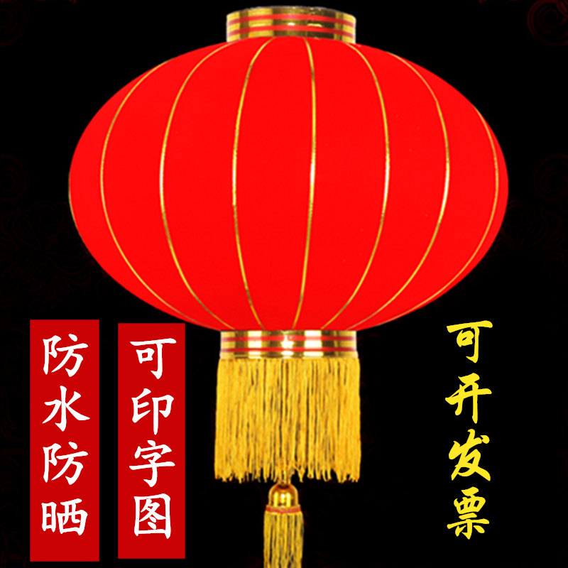 大红灯笼广告定做印字户外防水挂饰绸布铁口植绒新年国庆中秋装饰,节庆用品/礼品,灯笼,淘宝优惠券,粉丝福利购,淘宝优惠卷