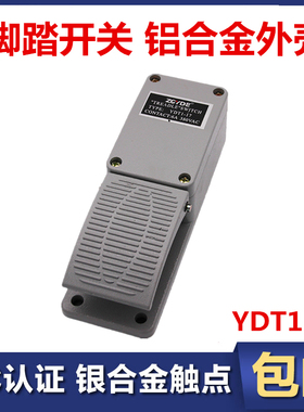 YDT1-17脚踏开关  单联脚踩开关 铝壳 内配KH9011芯 银点高品质