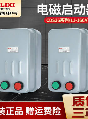 德力西CDS36-2LH风机水泵起动器磁力启动器电磁电机保护器三相380