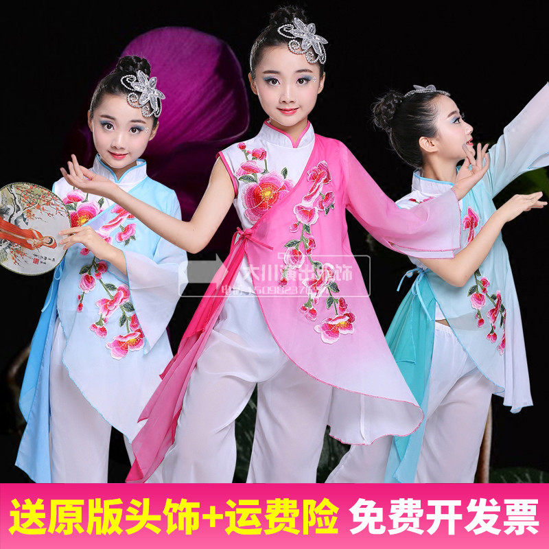 六一儿童古典舞演出服女扇子舞服装少儿舞蹈服江南伞舞儿童秧歌服