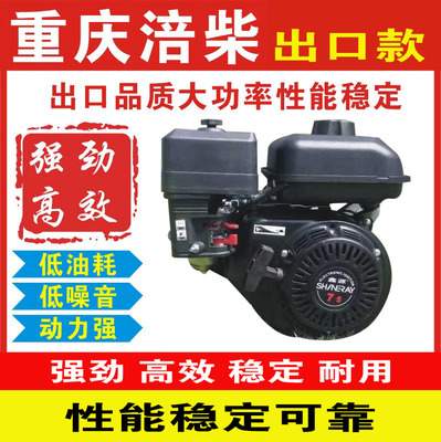 鑫源SR170F汽油机动力汽油机