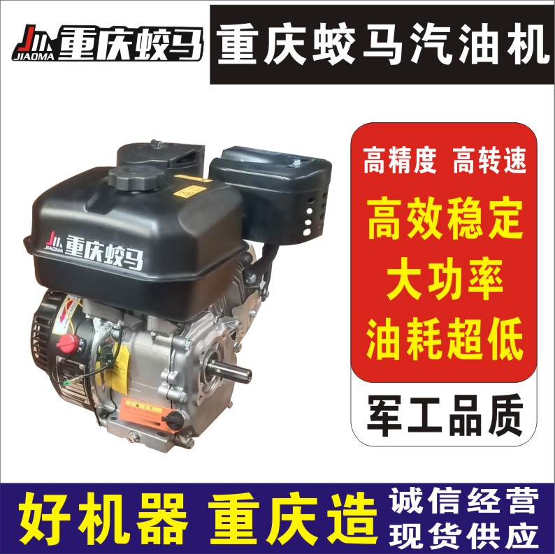 重庆蛟马170F花键轴旋耕机