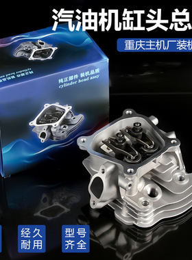 汽油发电机 水泵配件3KW6.58千瓦缸头168/170F/188//190F气缸总成